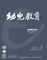 幼儿教育·教育科学版