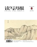 读写月报（语文教育版）