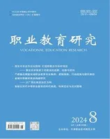 职业教育研究