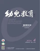 幼儿教育·教育科学版