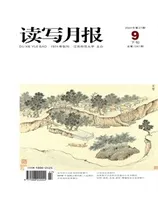 读写月报（语文教育版）