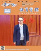 少男少女·教育管理