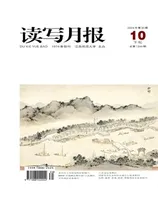 读写月报（语文教育版）