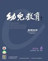 幼儿教育·教育科学版