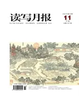 读写月报（语文教育版）