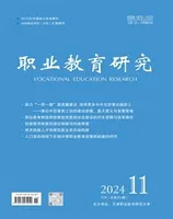 职业教育研究