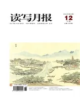 读写月报（语文教育版）
