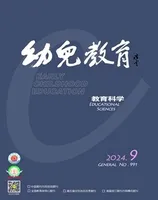 幼儿教育·教育科学版