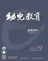 幼儿教育·教育科学版