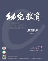 幼儿教育·教育科学版