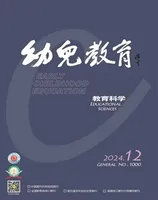 幼儿教育·教育科学版