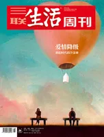 三联生活周刊2024年第8期