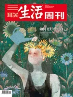 三联生活周刊2024年第51期