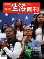 三联生活周刊2024年第46期