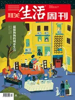 三联生活周刊2024年第44期