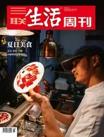 三联生活周刊2024年第33期