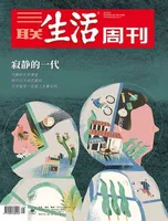 三联生活周刊2024年第31期