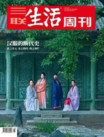三联生活周刊