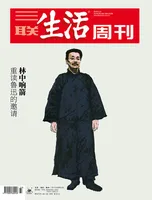 三联生活周刊2024年第23期