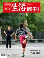 三联生活周刊2024年第20期