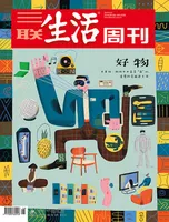 三联生活周刊2024年第16期