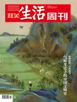 三联生活周刊2024年第15期