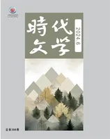 时代文学