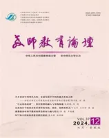 教师教育论坛（普教版）