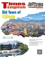 时代英语·高二