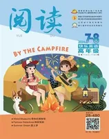 阅读（快乐英语高年级）
