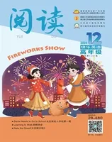 阅读（快乐英语高年级）