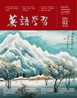 英语学习