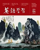 英语学习