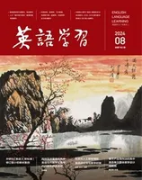 英语学习