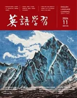 英语学习