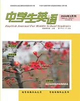 中学生英语·九年级
