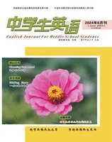 中学生英语·九年级