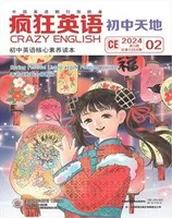 疯狂英语·初中天地