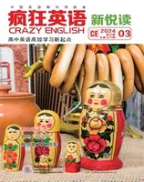 疯狂英语·新悦读