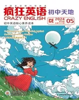 疯狂英语·初中天地