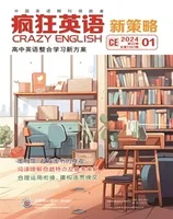 疯狂英语·新策略