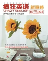 疯狂英语·新策略