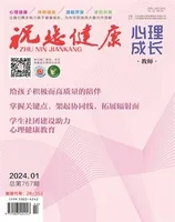 祝您健康·成长