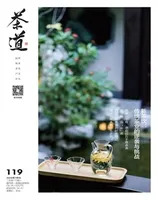 茶道
