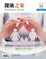 健康之家