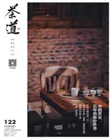 茶道