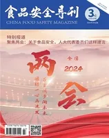 食品安全导刊