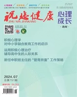 祝您健康·成长