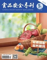 食品安全导刊