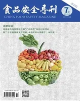 食品安全导刊